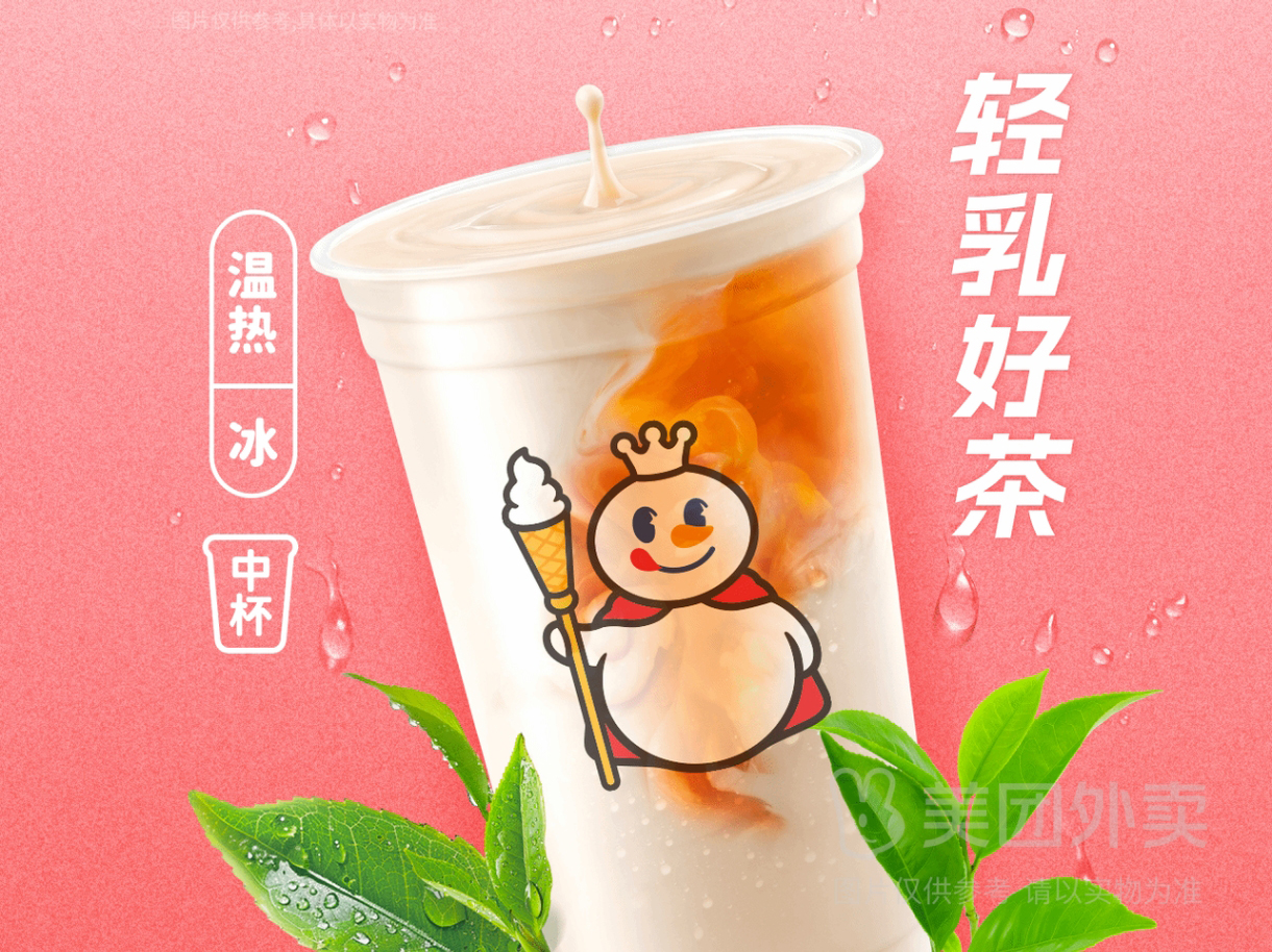 抹茶拿铁